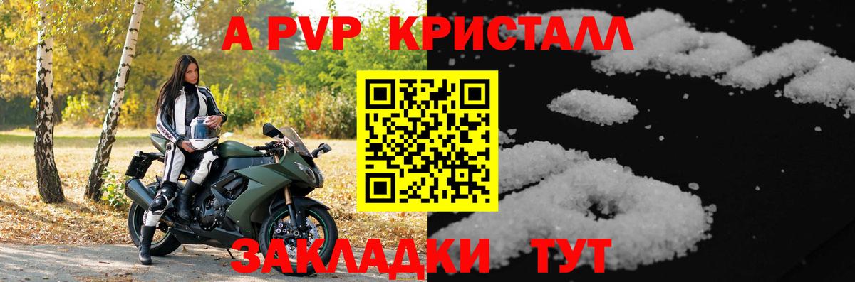 Alpha PVP СК  Альфа ПВП Соль  Alpha-PVP  Серпухов  A PVP СК КРИС  дарнет шоп  Вход с VPN 