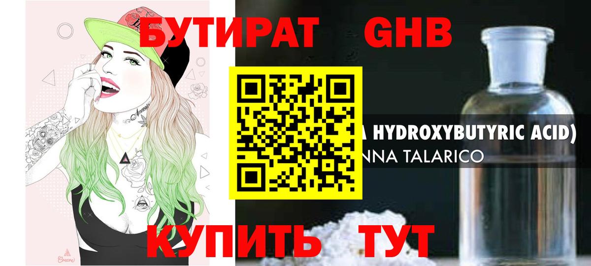 БУТИРАТ буратино  Вход с VPN  Серпухов 