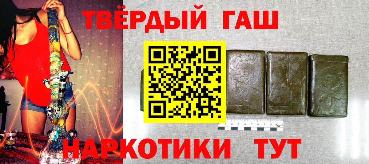 ГАШ индика сатива  ГАШ 40% ТГК  ГАШИШ  Серпухов  Вход с VPN 