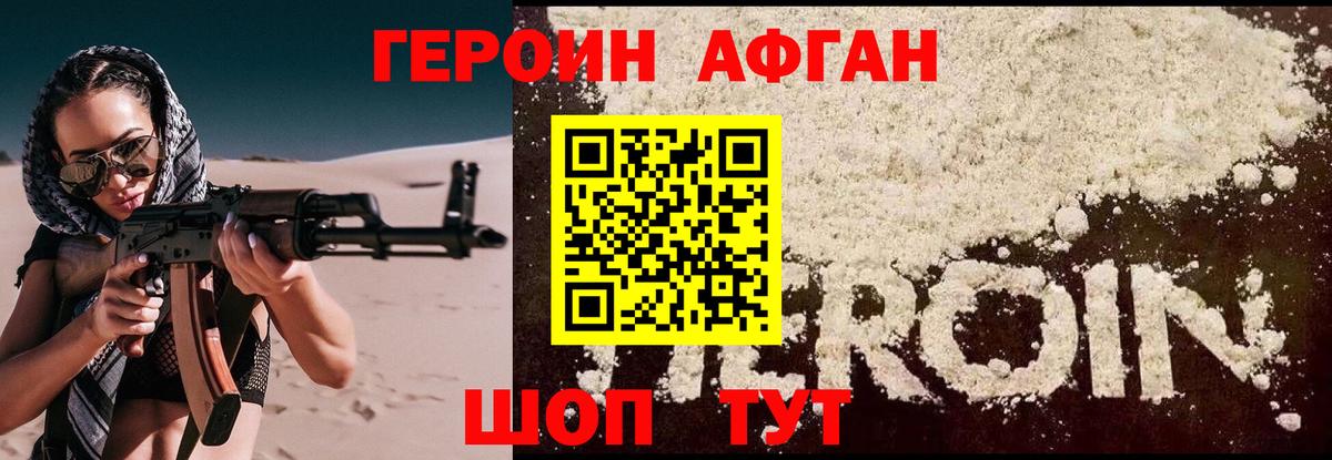 ГЕРОИН Heroin Серпухов