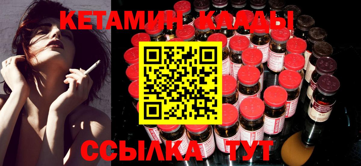 КЕТАМИН ketamine  Вход с VPN  Кетамин ketamine  мориарти официальный сайт  Серпухов 
