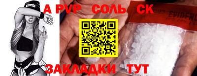 альфа пвп VHQ Шебекино