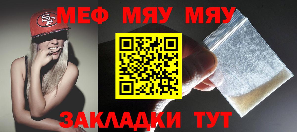 МЕФ мука Серпухов