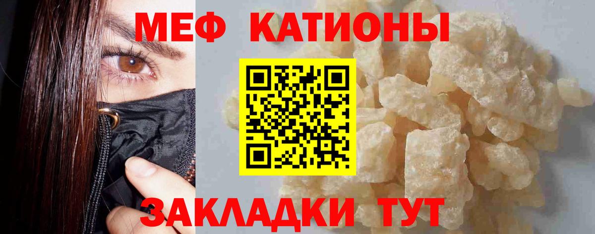 МЯУ-МЯУ VHQ  МЕФ VHQ  Серпухов  Мефедрон  Вход с VPN 