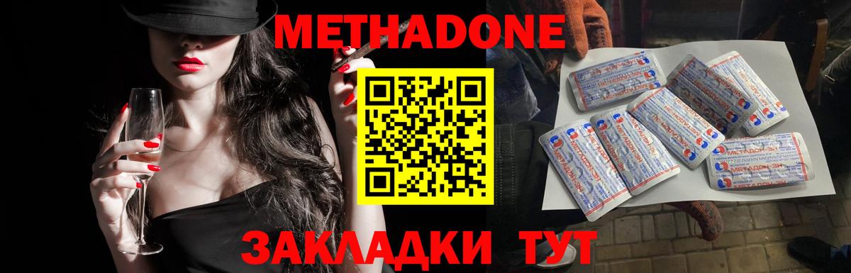 Метадон белоснежный  Вход с VPN  Серпухов 