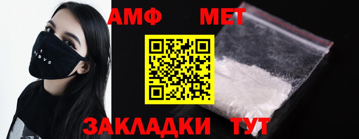 МЕТАМФЕТАМИН пудра Серпухов