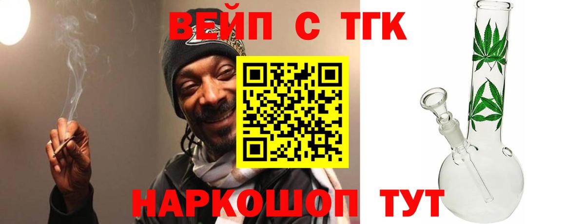 Дистиллят ТГК THC oil Серпухов