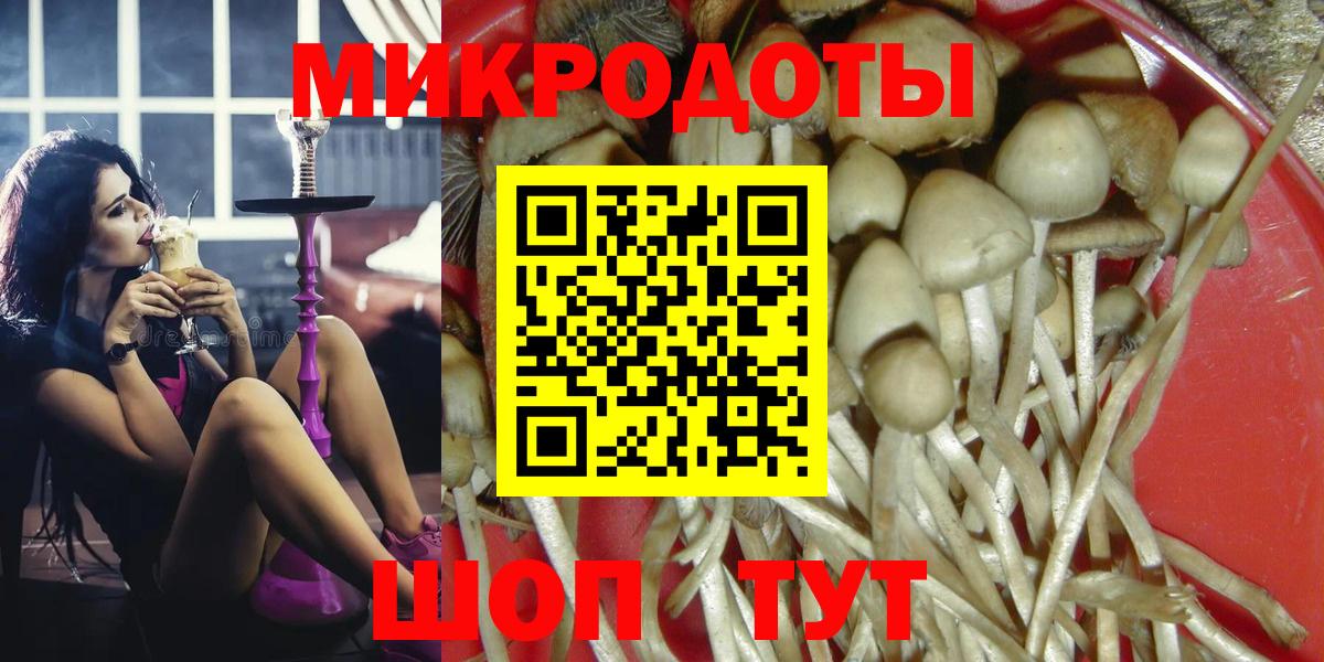 Псилоцибиновые грибы GOLDEN TEACHER  Вход с VPN  Серпухов 